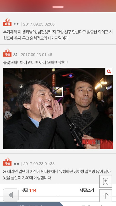 명절 예절 알려준다 이 예의 없는 새끼들아 -첫 명절- | 인스티즈