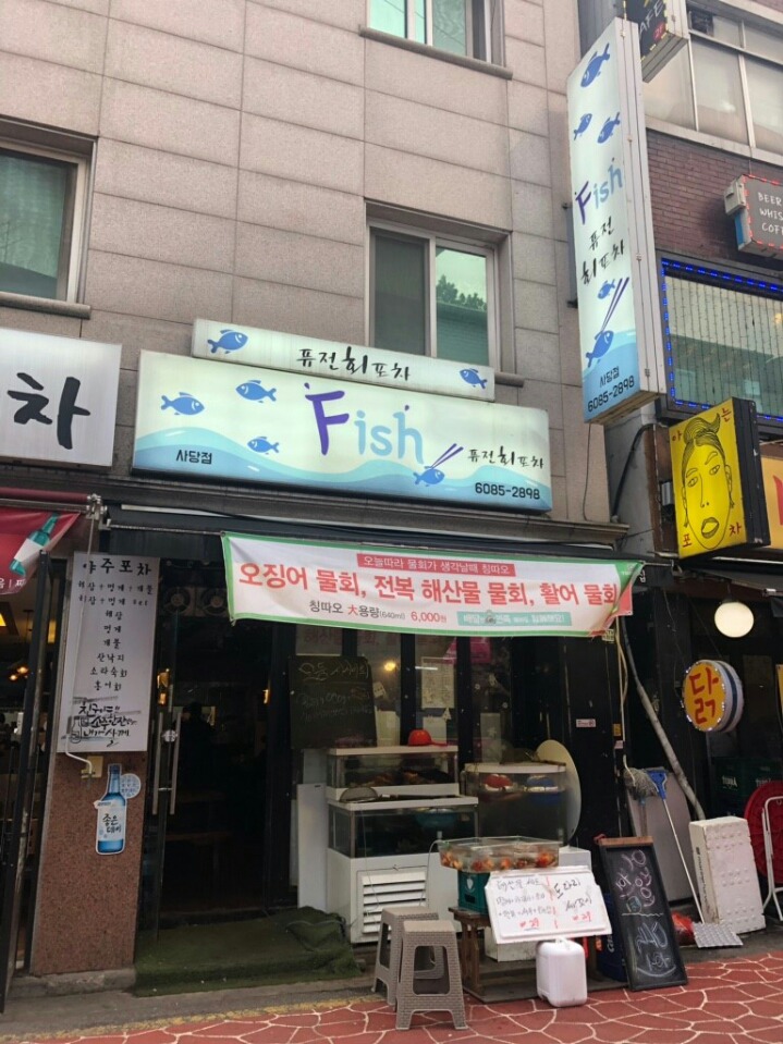 75포차 이미지