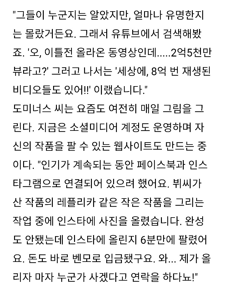 미국에서 미술작품 구입한 방탄소년단 뷔의 영화같은 일화 | 인스티즈