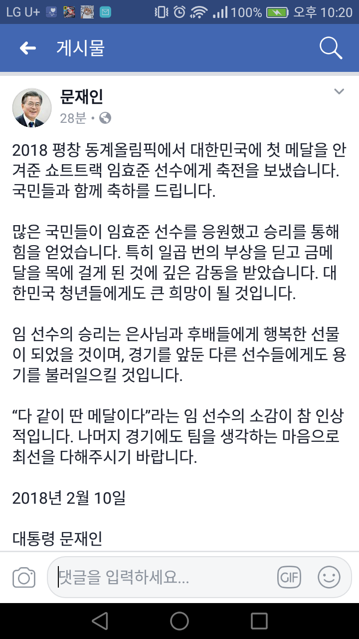 문재인 대통령님 페북 | 인스티즈