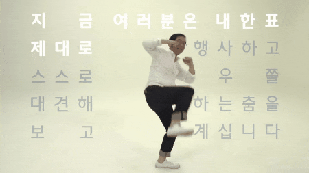 극강의 댄싱머신.gif | 인스티즈