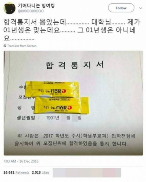 최고령 합격자 | 인스티즈