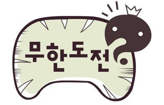 ???: 무한도전 끝나는게 뭐가 대수라고 이렇게 난리들인지... | 인스티즈