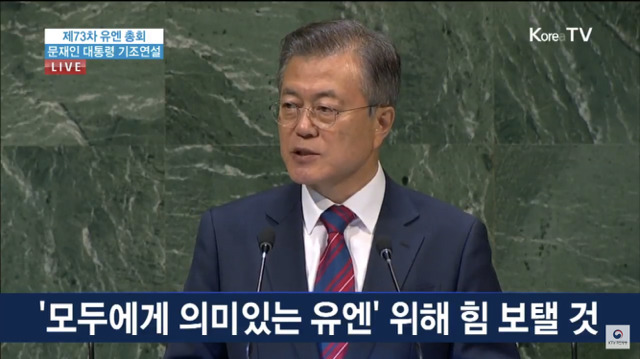 문재인대통령님 유엔기조연설 주요내용.jpg | 인스티즈
