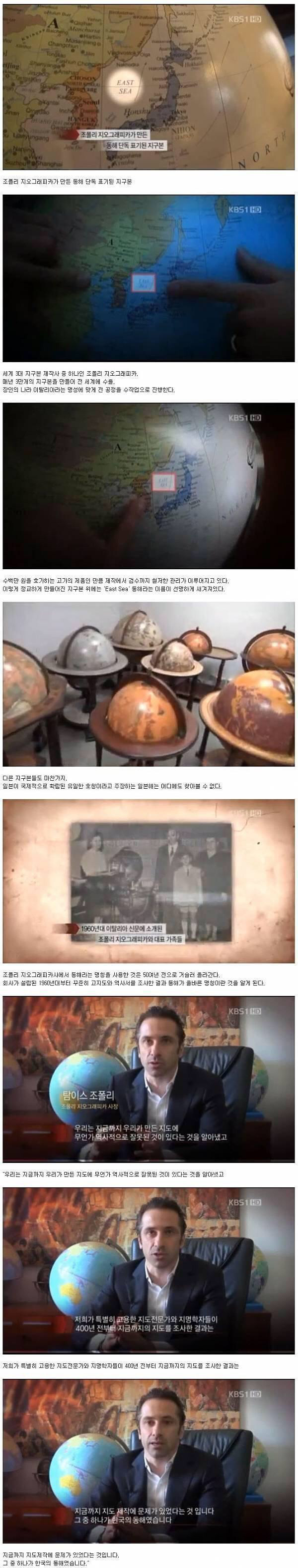 이탈리아의 지구본 회사.jpg | 인스티즈