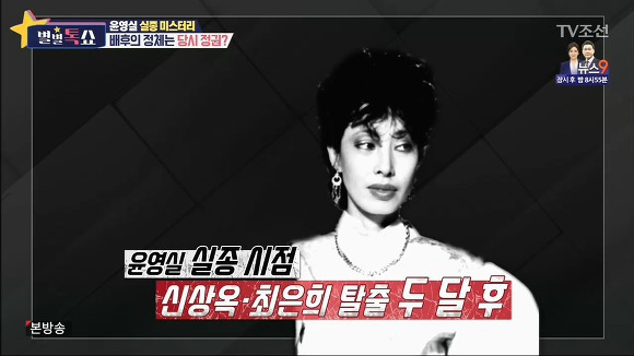 한국연예계 최대 미스터리사건-윤영실 실종사건.jpg | 인스티즈