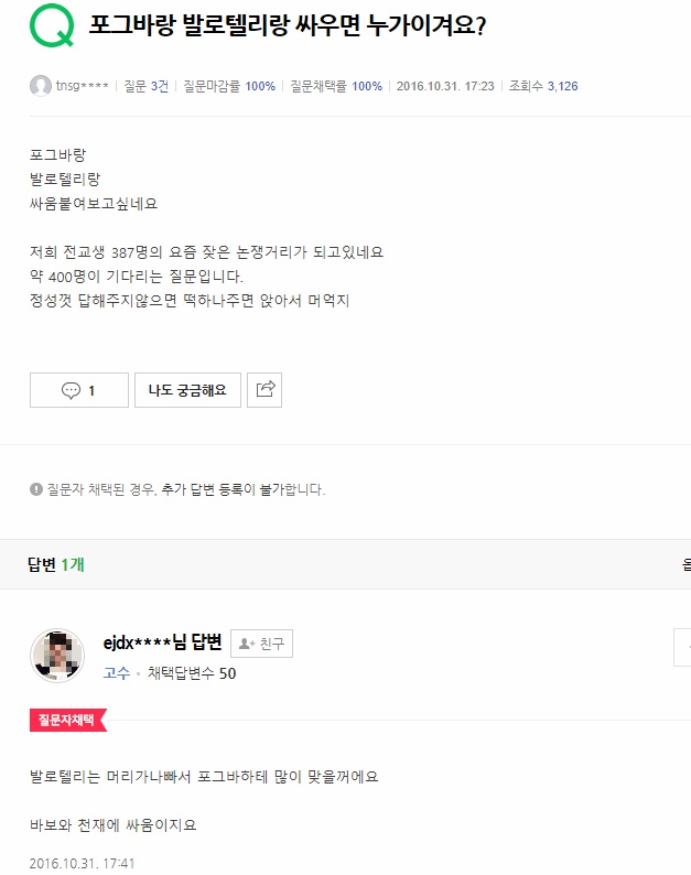 별게 다 궁금한 학생.jpg | 인스티즈