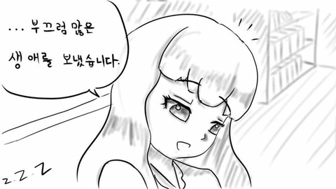 ㄹㅇ현실남매 만화 | 인스티즈