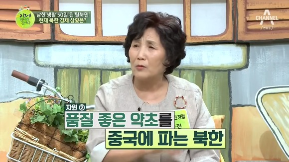 질 좋은 통나무를 중국에게 주고 닭사료를 받았던 탈북민 | 인스티즈