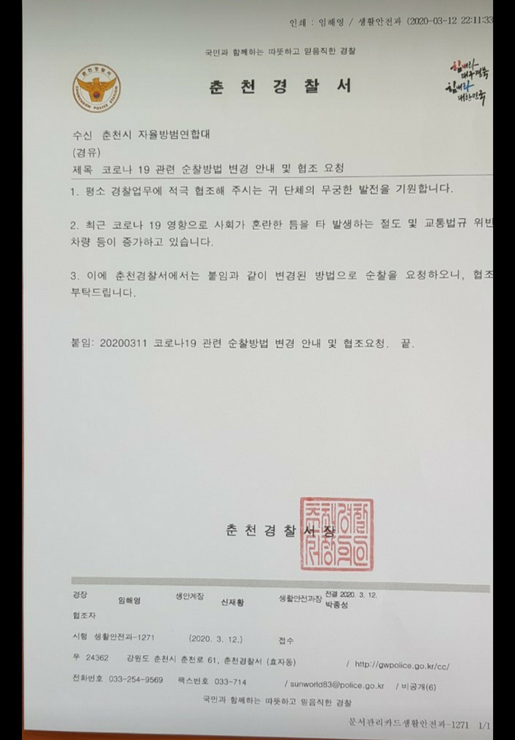 민자동차공업사 이미지