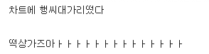 동물의숲에서 존버하는 한국인.jpg | 인스티즈