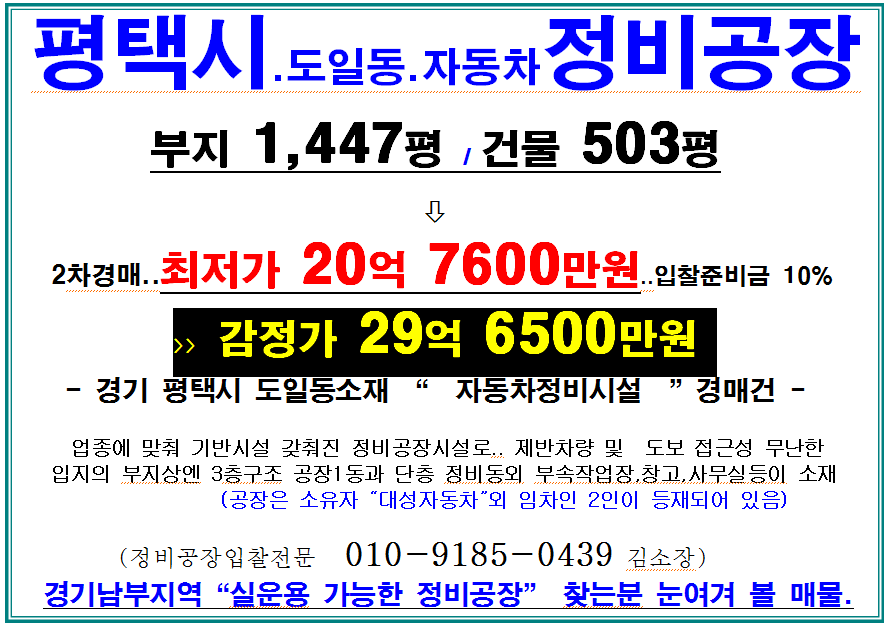 남부자동차정비주 이미지