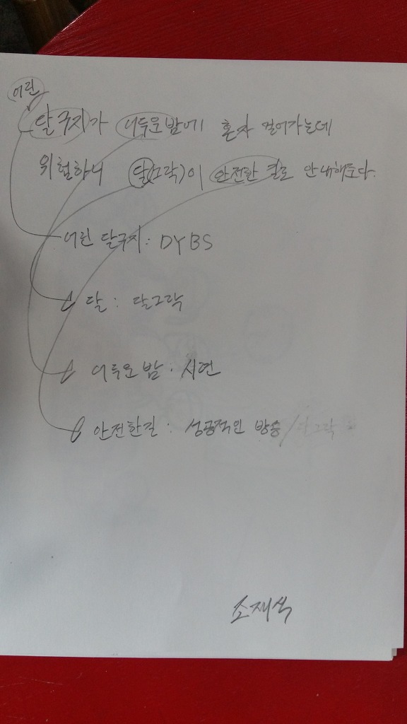 달그락 이미지