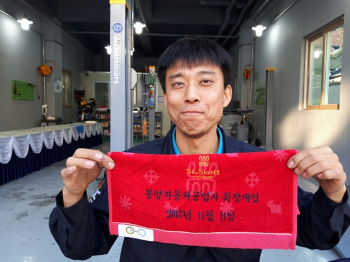동양자동차공업사 이미지