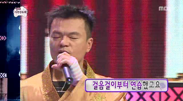 무도] 박진영 놀리는 멤버들.jpg | 인스티즈