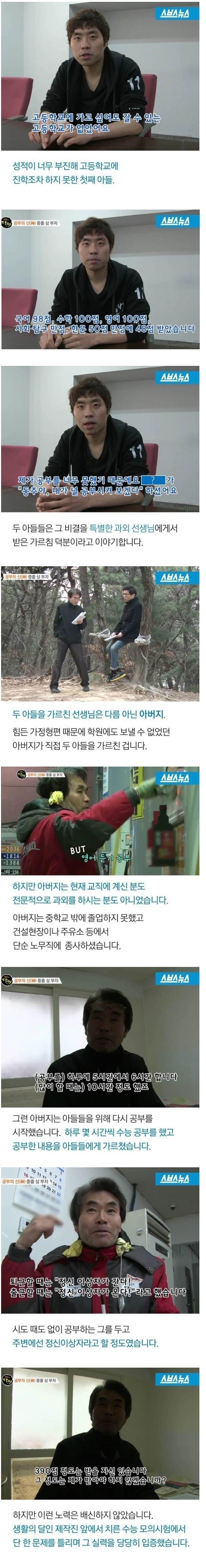 뭐해서 공부 못했다 핑계대는 학생들 하게 만드는 레전드 수험생 | 인스티즈