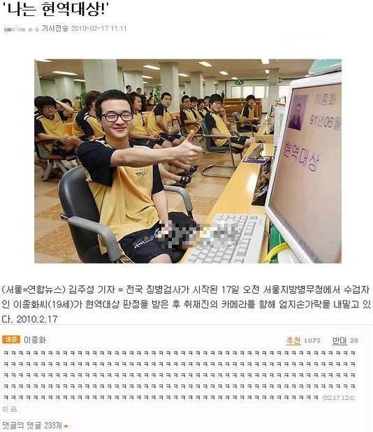자기 기사에 댓글 달았음.jpg | 인스티즈