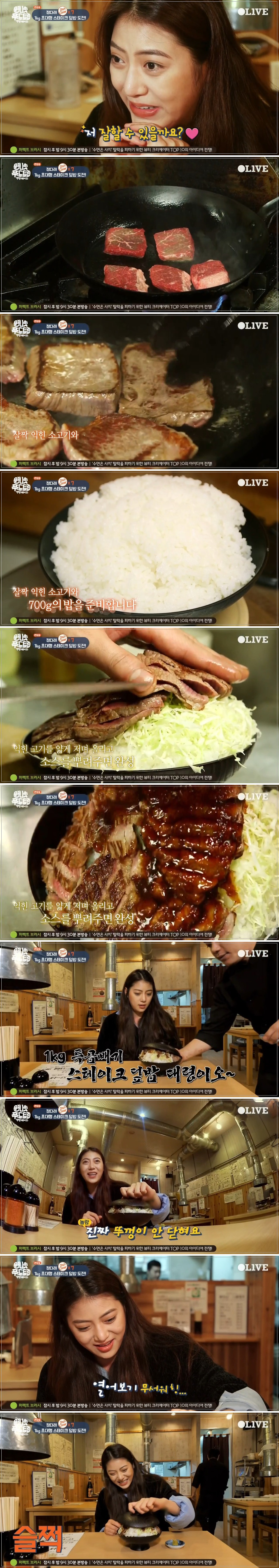 오늘자 무조건 한입에 끝내는 정다래 스테이크 덮밥 먹방 | 인스티즈