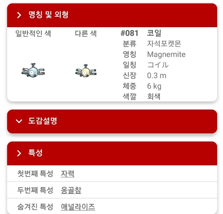 요즘 포켓몬(레츠고) 방송 볼때 사람들이 착각한 몇가지 설정(1세대) | 인스티즈