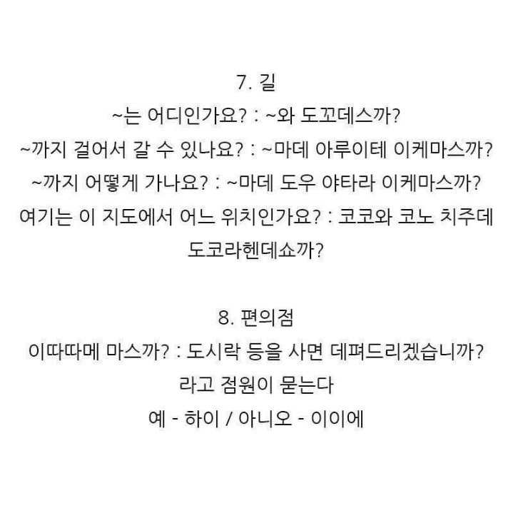 유용한 일본어 정보 | 인스티즈