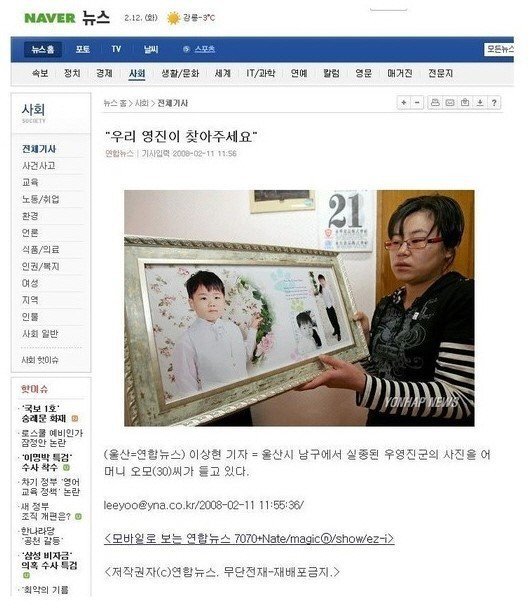 우리 아이 찾아주세요.jpg | 인스티즈