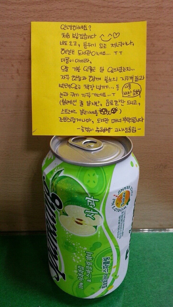 도서관 매너녀 | 인스티즈
