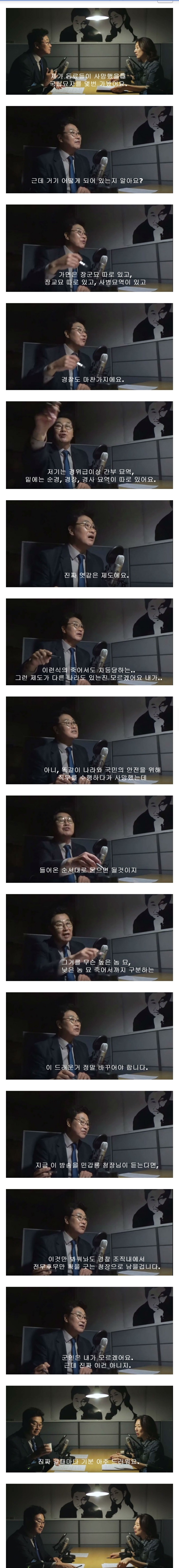 대한민국 국립묘지 안장규칙 | 인스티즈