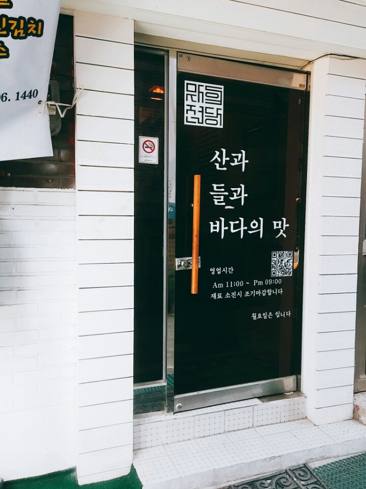 산과들과바다 이미지