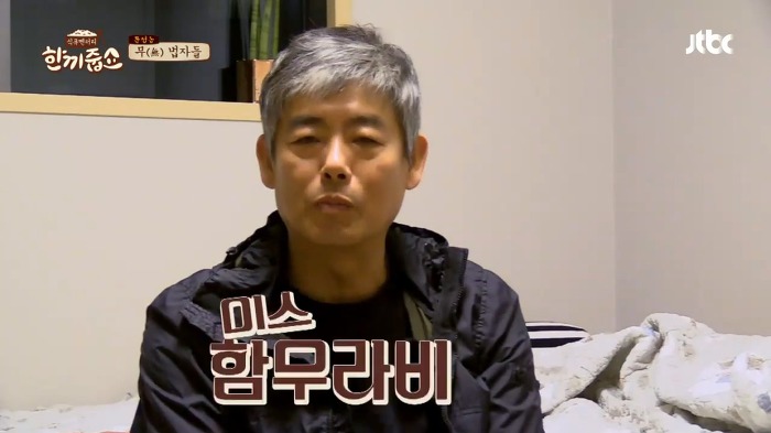 [한끼줍쇼] 동일이는 섭외하기 힘든데 어떻게 나왔어? | 인스티즈