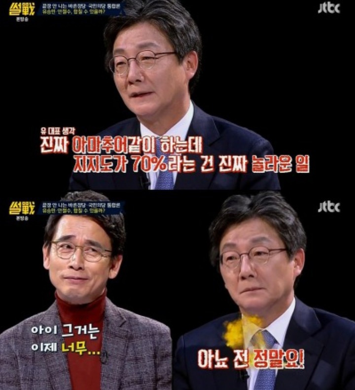 226석이나되는 기초단체장에서조차 단 1석도 차지하지 못한 바른미래당 | 인스티즈