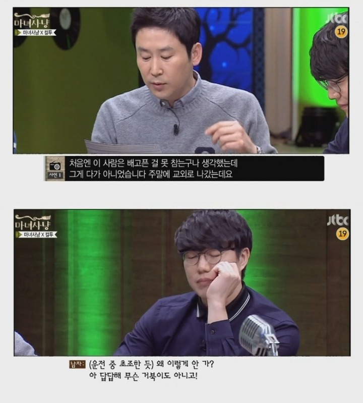 하기도전에 콘돔포장부터 뜯는 남자 (마녀사냥) | 인스티즈