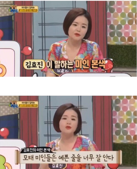 예쁜 여자를 욕하는 여자들을 향한 쌍칼 형님의 일침.jpg | 인스티즈