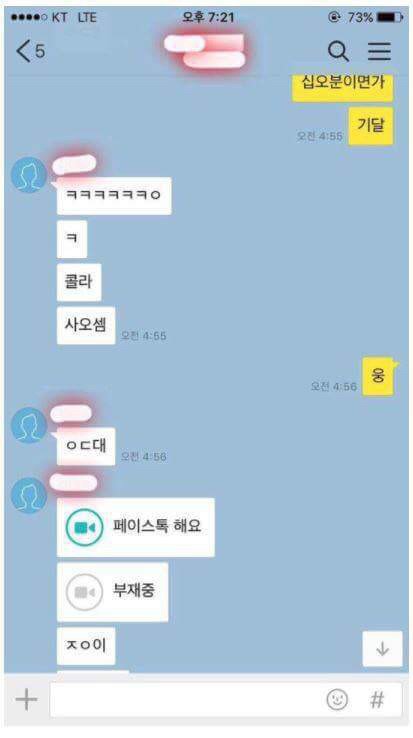 섹스하자는 구남친 | 인스티즈