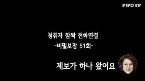 현웃 터지는 갓숙동아리에 전화를 건 갓숙 (송은이&김숙의 비밀보장 중) | 인스티즈