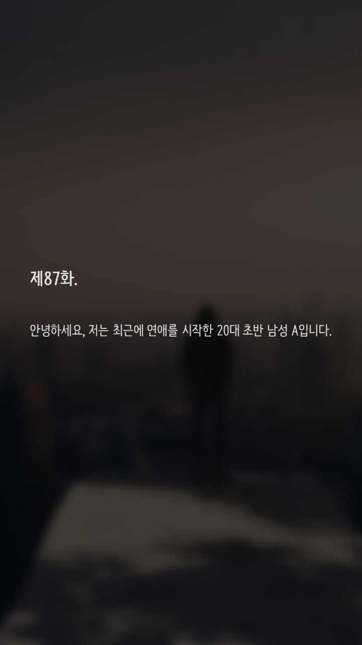 여친앞에서 시도때도없이 발기가됩니다 | 인스티즈