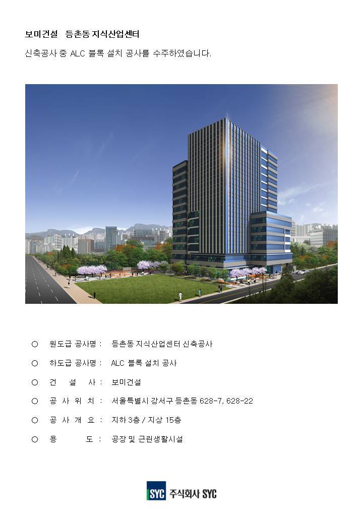 수주산업 이미지