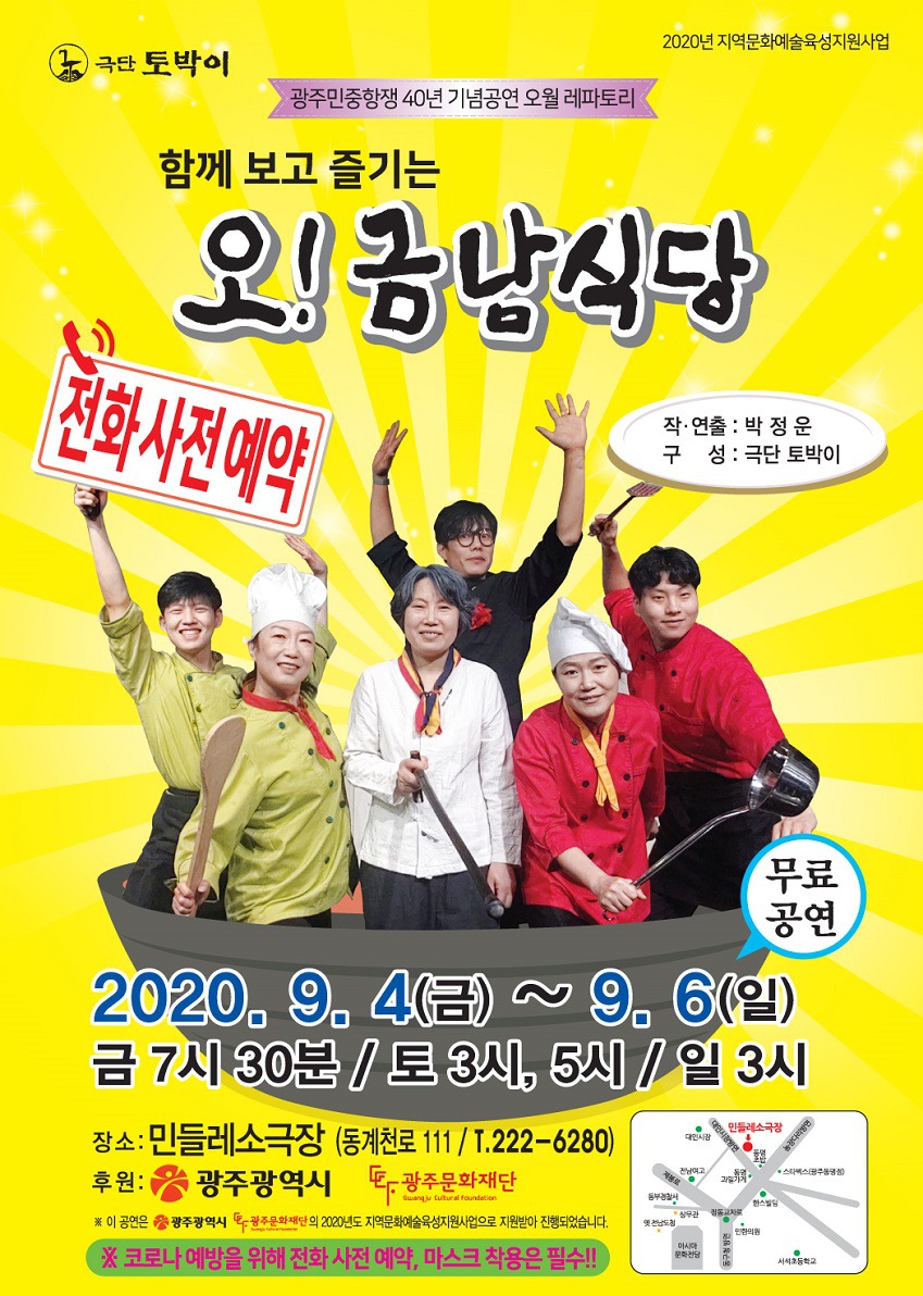 금남식당 이미지