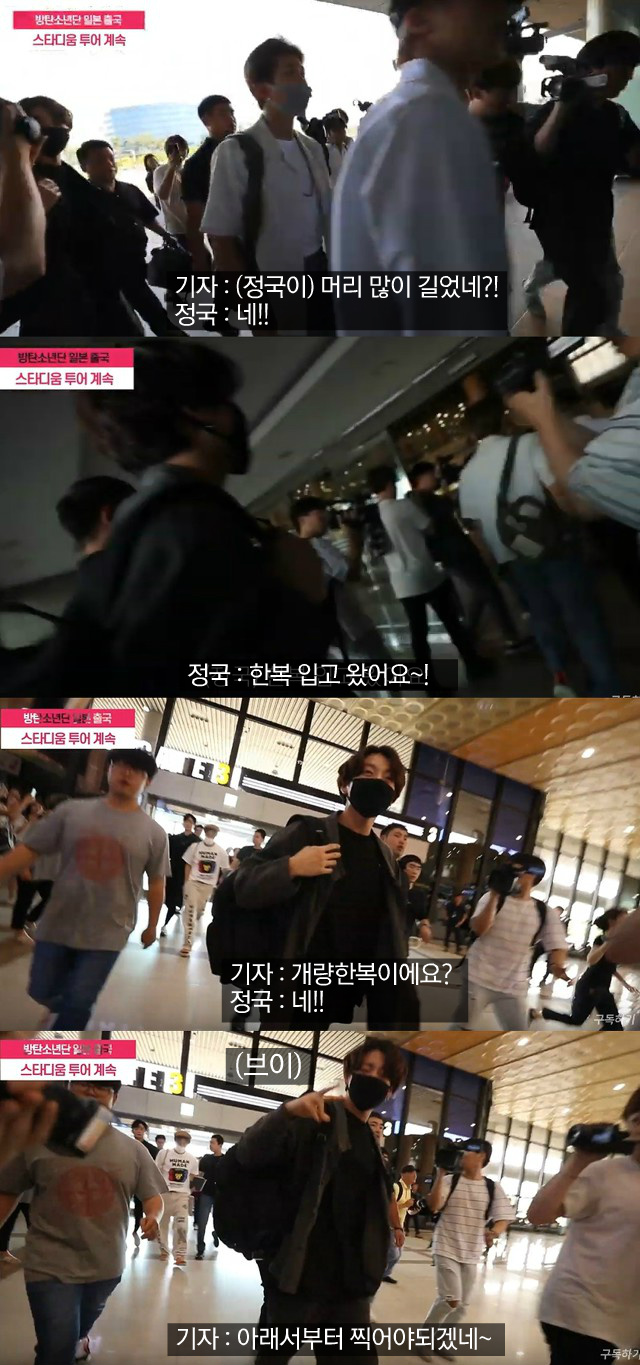 기자들이 방탄소년단을 대하는 방식 jpg | 인스티즈