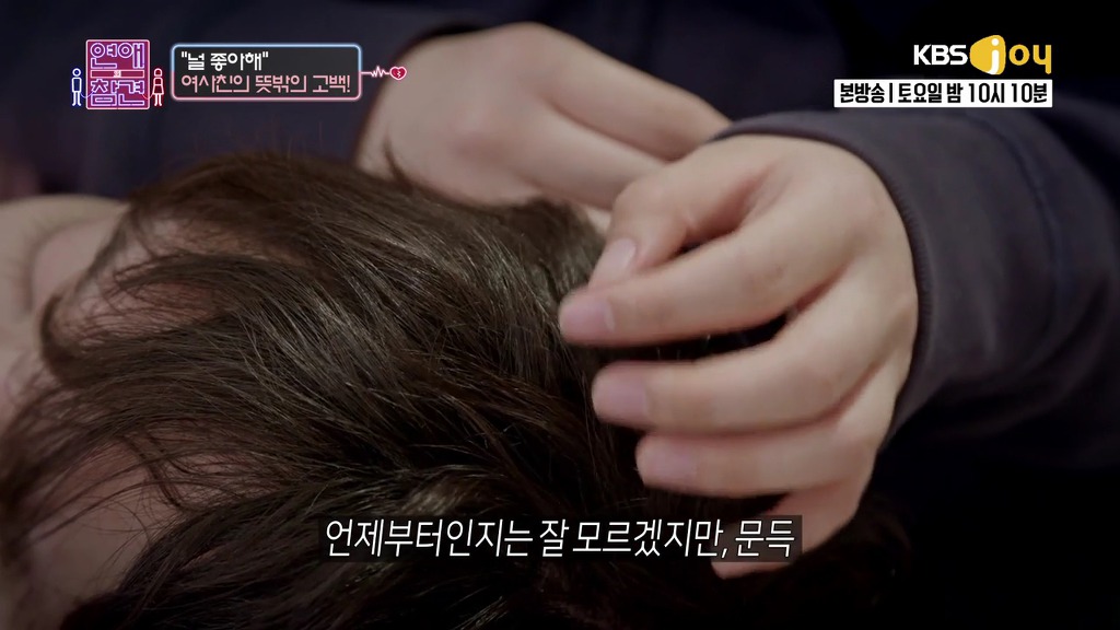 [연애의참견] 여자와 남자는 친구가 될 수 있을까요?.jpg -3 | 인스티즈