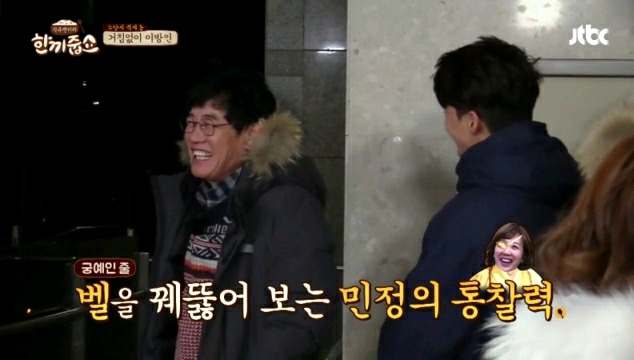 한끼줍쇼 최초로 실패를 기원하는 게스트 | 인스티즈