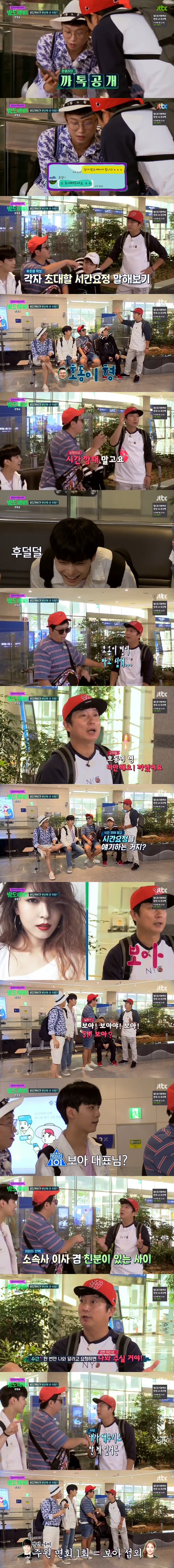 밤도깨비 멤버들이 생명 연장 하는 방법.jpg | 인스티즈