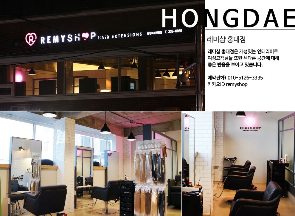 레미샵붙임머리 이미지