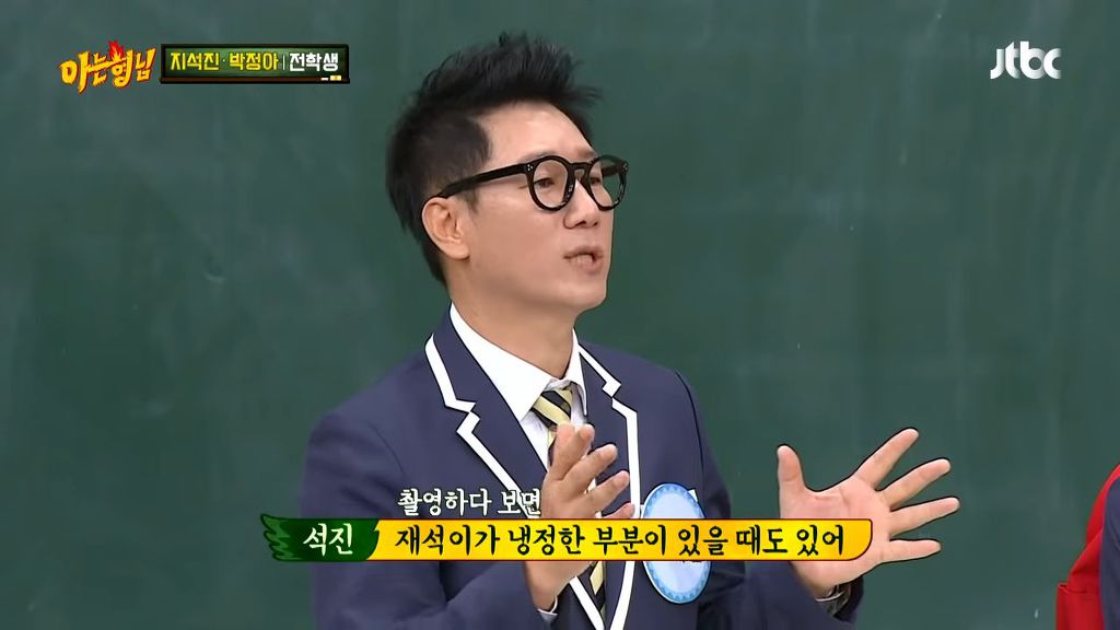 지석진이 보는 유재석과 강호동의 차이점 [아는형님] | 인스티즈