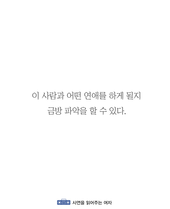 나이가 많아질수록 연애가 귀찮아지는 이유 | 인스티즈