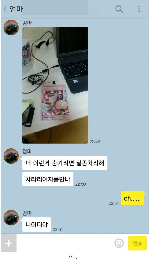 집에 들어갈 용기가 | 인스티즈