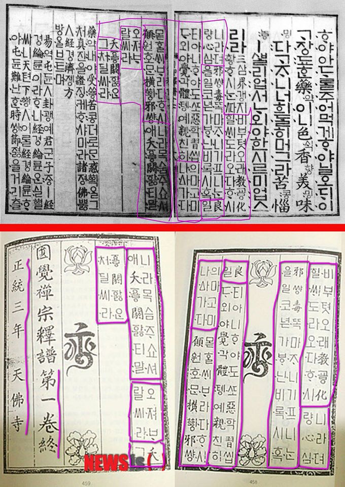 영화 나랏말싸미 주인공 신미대사 한글 창조설이 나오게된 배경과 진행상황 | 인스티즈