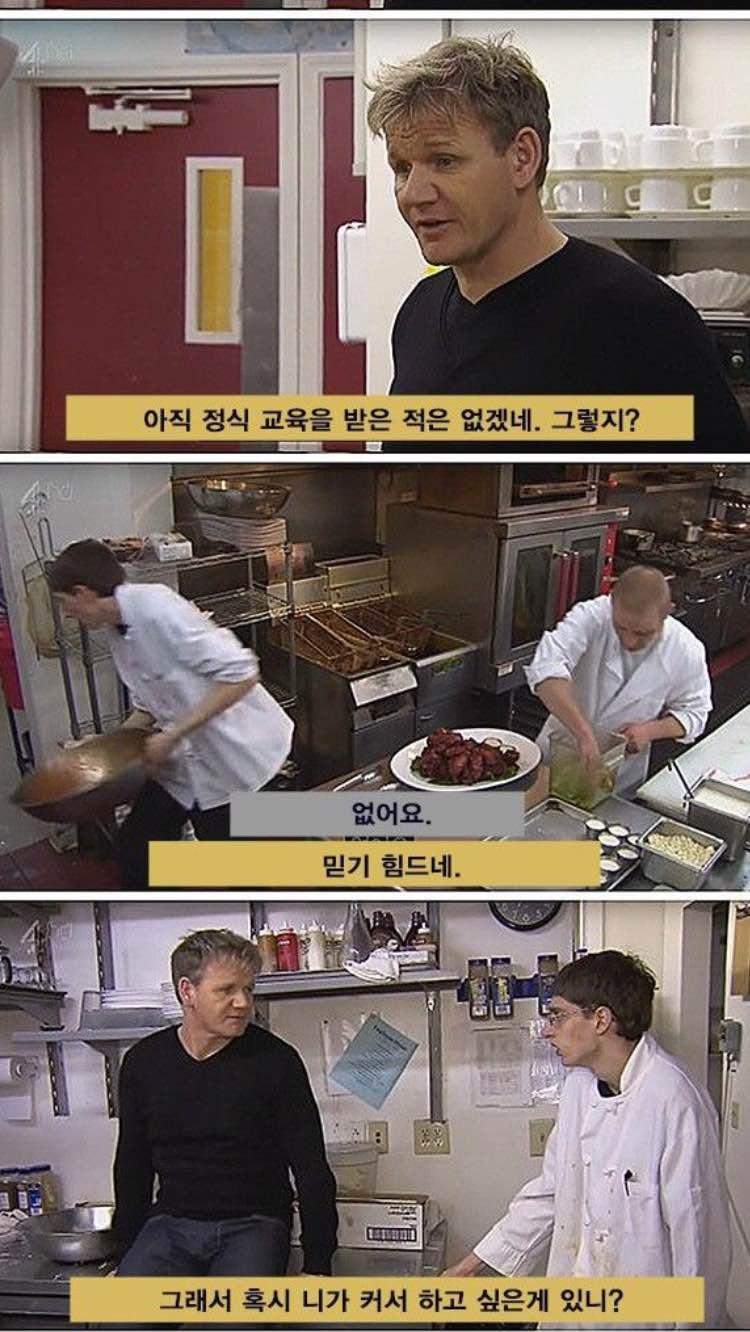 고든 램지의 인성 ㄷㄷ | 인스티즈