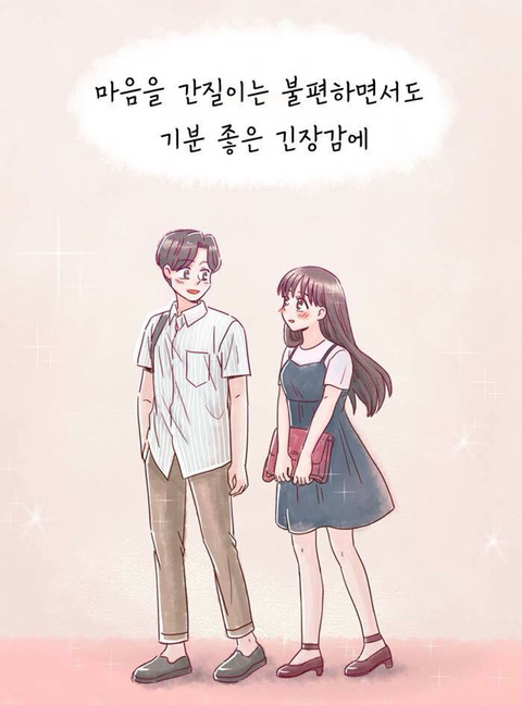 사랑을 시작하면 살이찌는 이유 | 인스티즈