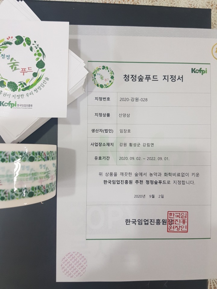 청정푸드 이미지