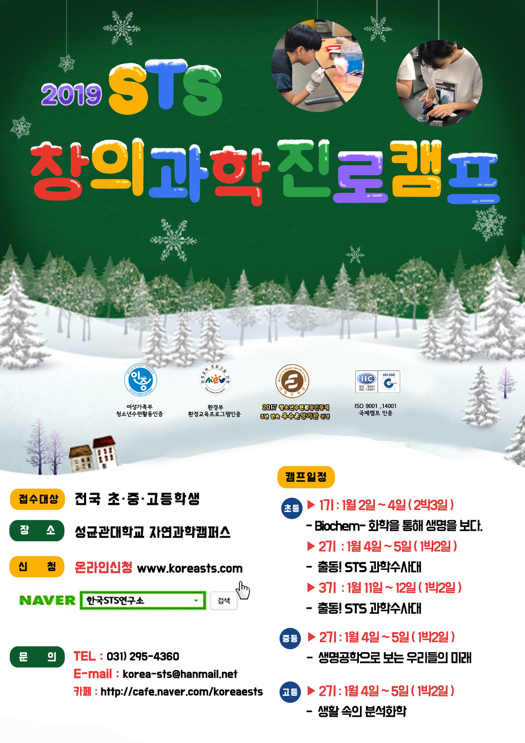 창의과학 이미지